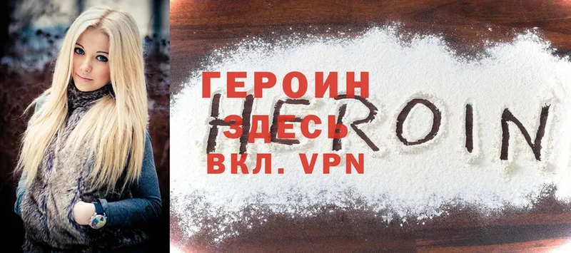 купить   Бежецк  omg зеркало  Героин Heroin 